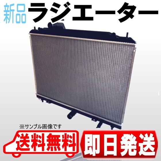 ラジエーター SXE10 アルテッツァ 16400-7A630 出荷締切18時