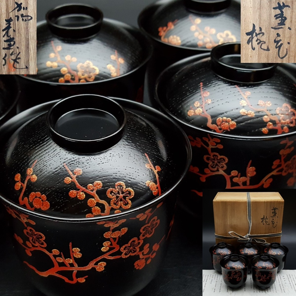 最安値，大人気 宝蔵 木製漆器 加賀蒔絵 高村表恵 梅花朱蒔絵小吸物椀 5客 懐石道具 共箱(椀)｜売買されたオークション情報、yahooの商品情報をアーカイブ公開 - オークファン 椀