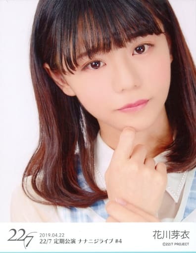 花川芽衣 22/7 定期公演 ナナニジライブ #4 ブロマイド 生写真 ナナ