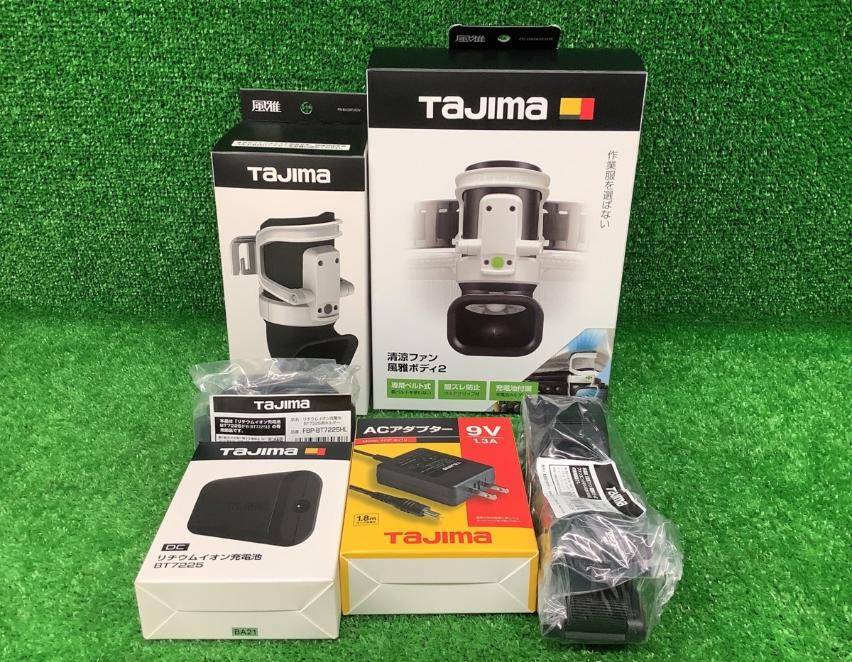 未使用品 TAJIMA タジマ 熱中症対策品 清涼ファン 風雅ボディ2 フルセット