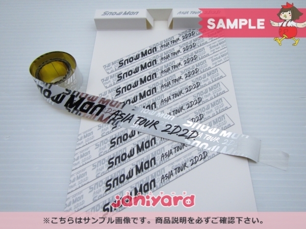 Snow Man Dvd Asia Tour 2d 2d 通常盤 初回スリーブケース仕様 3dvd 良品 ジャニーズ 売買されたオークション情報 Yahooの商品情報をアーカイブ公開 オークファン Aucfan Com