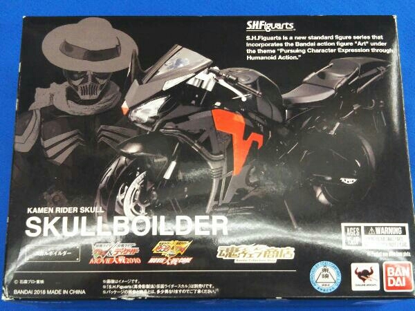 フィギュア S.H.Figuarts スカルボイルダー 魂ウェブ商店限定 スカル