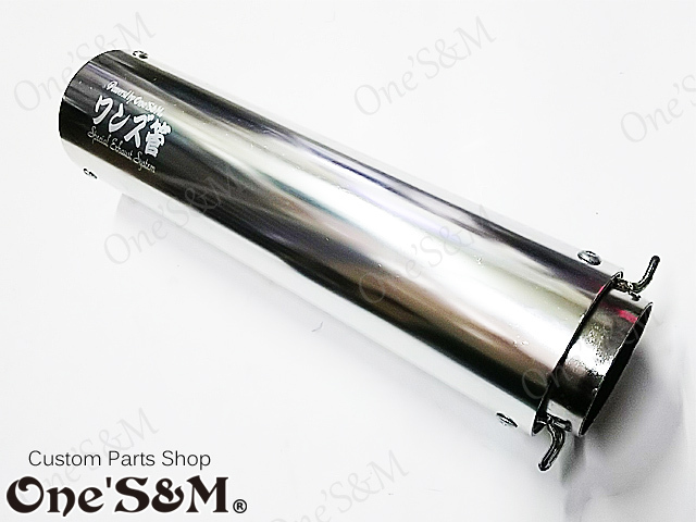 W4-2SVB アルミサイレンサー CBX400F CBX550F CBR400F VT250F CB400F