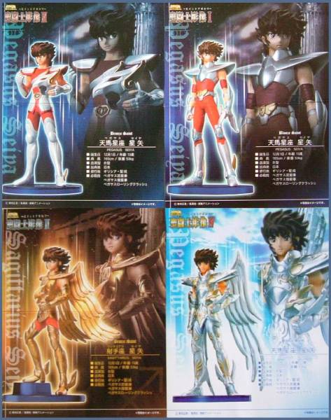 聖闘士星矢☆荒木伸吾＆姫野美智☆描き下ろし ペガサス星矢 4枚(聖