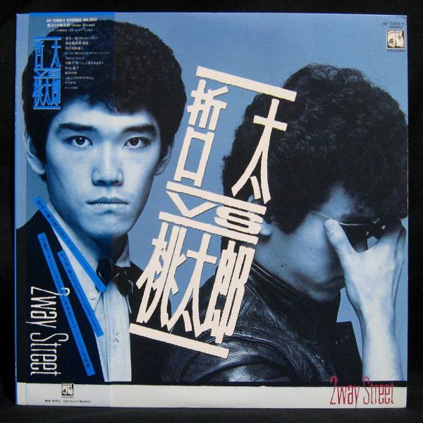 紅麗威甦 Street】杉本哲太VS桃太郎/紅麗威甦(横浜銀蝿)｜売買された LP【2Way 杉本哲太 / 桃太郎 / 邦楽