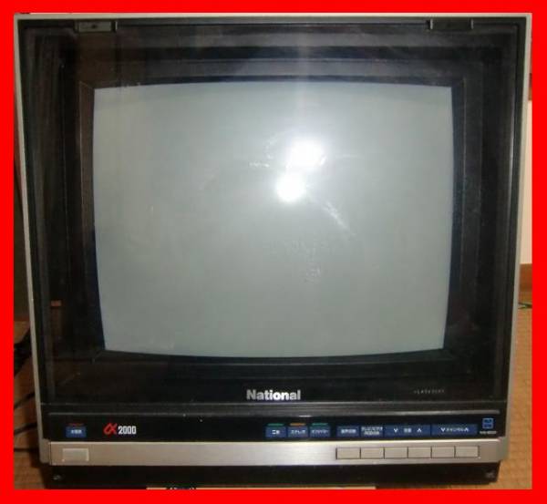 【レトロ家電】ナショナルα2000 National α2000 15インチ テレビ 故障品(ブラウン管)｜売買された