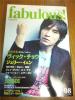 fabulous! ファビュラス　VO.０８　新品_1