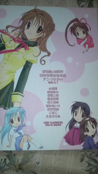 種村有菜本人参加アンソロジー/レア同人誌/ジャンヌ桜姫華伝(少女