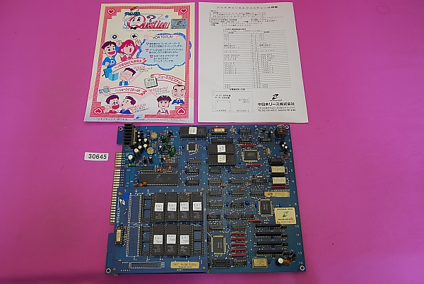 クイズチャンネルクエスチョン 基板 Pcb No ゲーム基板 売買されたオークション情報 Yahooの商品情報をアーカイブ公開 オークファン Aucfan Com