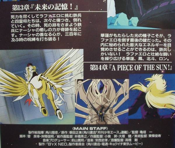 3h箱新 アニメ ビート エックス 全6巻 Neo 全7巻 は行 売買されたオークション情報 Yahooの商品情報をアーカイブ公開 オークファン Aucfan Com