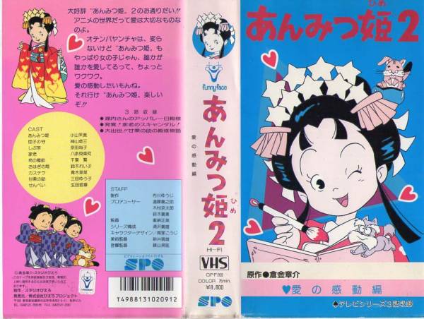 set111 VHS 4本組 原作 倉金章介 あんみつ姫の入札履歴 - 入札者の順位
