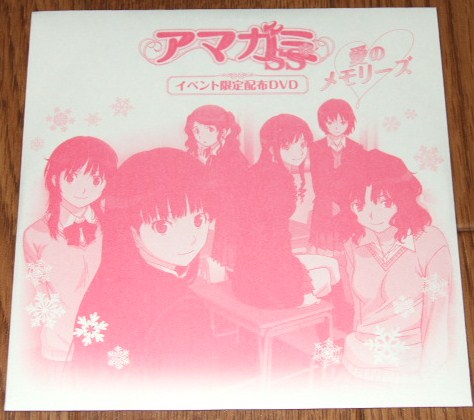 アマガミss コミケ限定セット Saikoukyuu コミック アニメグッズ Theparkgym Com