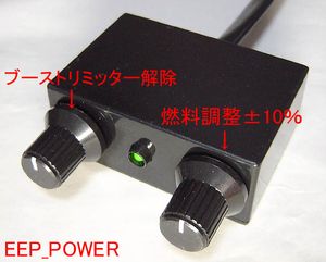 ブーストリミッター解除 燃調コントローラー パーツ ブースト