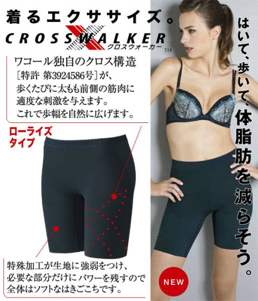 ワコール Wacoal クロスウォーカー ローライズgdc515 Sサイズ 売買されたオークション情報 Yahooの商品情報をアーカイブ公開 オークファン Aucfan Com ワコール Wacoal クロスウォーカー ローライズgdc515 Sサイズ 売買されたオークション情報 Yahooの商品情報をアーカイブ公開 オークファン Aucfan Com