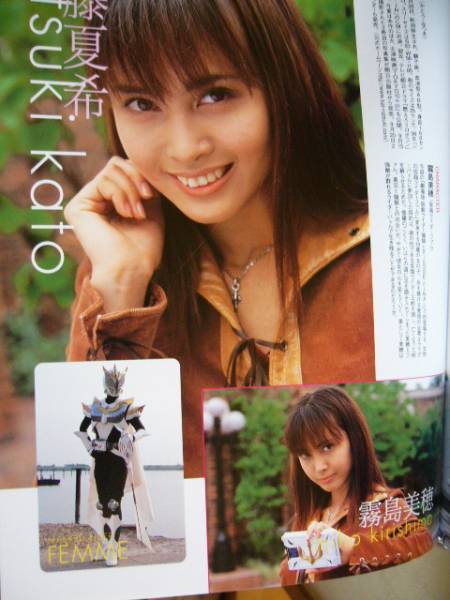 仮面ライダー龍騎写真集2冊 加藤夏希デビュー当時 加藤夏希 売買されたオークション情報 Yahooの商品情報をアーカイブ公開 オークファン Aucfan Com