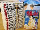1円～★修羅の刻 全15巻＋13巻裏　川原正敏 ミニポスター付★_1