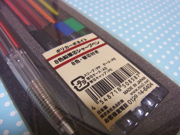 無印良品 8色鉛筆芯シャープペン ペンテルマルチ8 ほぼ日手帳に 複合筆記具 売買されたオークション情報 Yahooの商品情報をアーカイブ公開 オークファン Aucfan Com