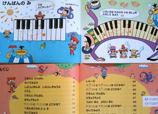 ヤマハ音楽教室 幼児科ぷらいまりー 楽譜とホームワーク4冊 童謡 子どもの歌 売買されたオークション情報 Yahooの商品情報をアーカイブ公開 オークファン Aucfan Com ヤマハ音楽教室 幼児科ぷらいまりー 楽譜とホームワーク4冊 童謡 子どもの歌 売買されたオークション情報 Yahooの商品情報をアーカイブ公開 オークファン Aucfan Com