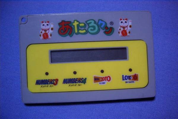 宝くじ あたるクン あたるくん Loto Numbers4 Numbers3 その他 売買されたオークション情報 Yahooの商品情報をアーカイブ公開 オークファン Aucfan Com