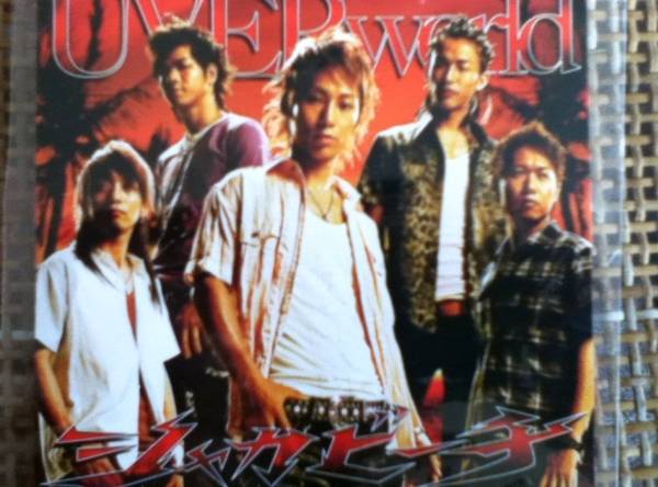 ｕｖｅｒｗｏｒｌｄ シャカビーチ 購入者応募限定の質問一覧