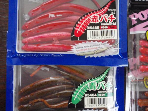 バチ抜けに エコギアパワーワームミノーとグラスミノー ミノー 売買されたオークション情報 Yahooの商品情報をアーカイブ公開 オークファン Aucfan Com
