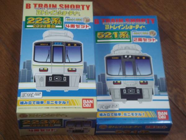 【Ｂとれいん】ＪＲ西日本２２３・５２１近鉄１２４００_1