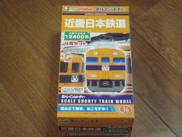 【Ｂとれいん】ＪＲ西日本２２３・５２１近鉄１２４００_2