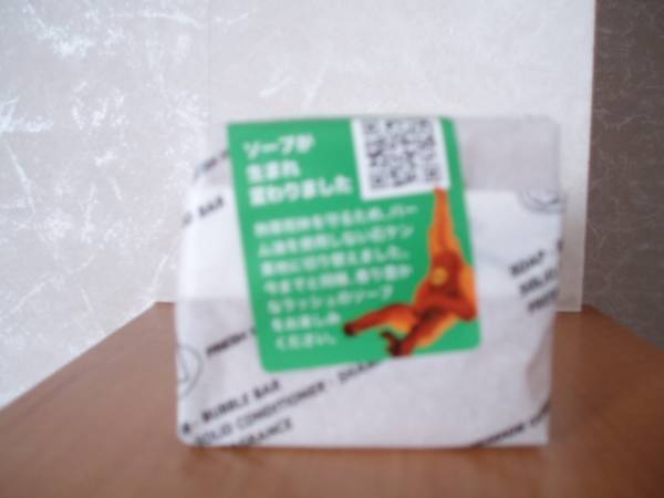 ☆LUSH☆ラッシュ★みつばちマーチ★129ｇ_2