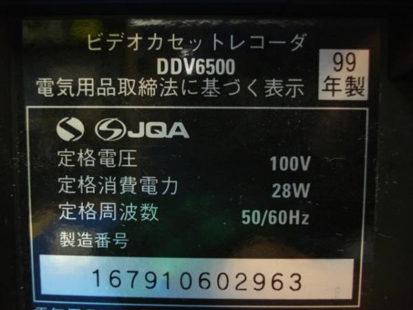 Shintom ダブルデッキ Ddv6500 Vhs コピーガード解除 Vhsビデオデッキ 売買されたオークション情報 Yahooの商品情報をアーカイブ公開 オークファン Aucfan Com