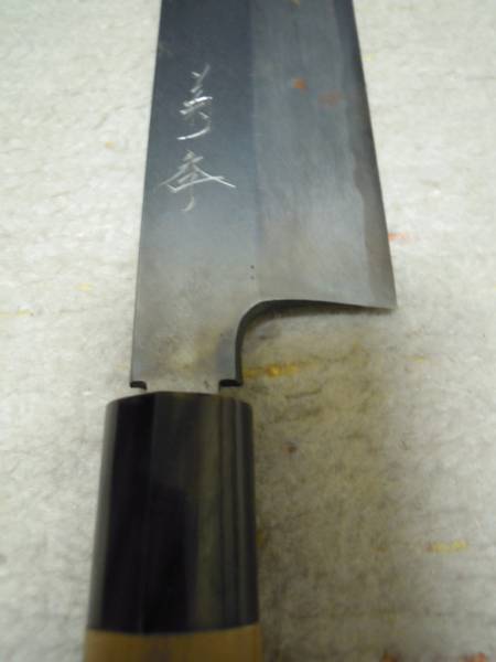 菊季 菜切包丁 【公式通販】