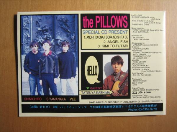 the pillows 非売品CD 「あの日と同じ空の下で」 中古品(The pillows 