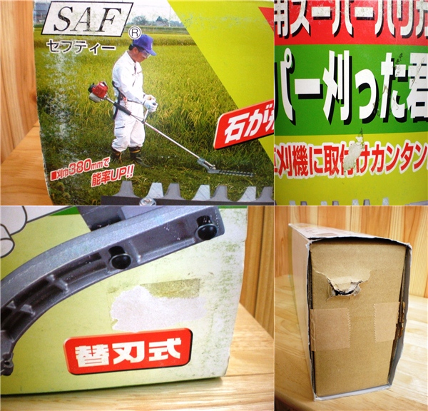 ◇◇刈払機用スーパーバリカン スーパー刈った君 KS-400◇◇(造園用 