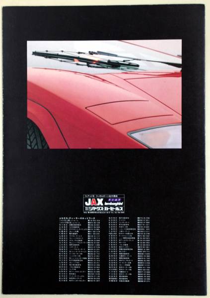 ☆LP400☆【古いカタログ】ランボルギーニ・カウンタックLP500S
