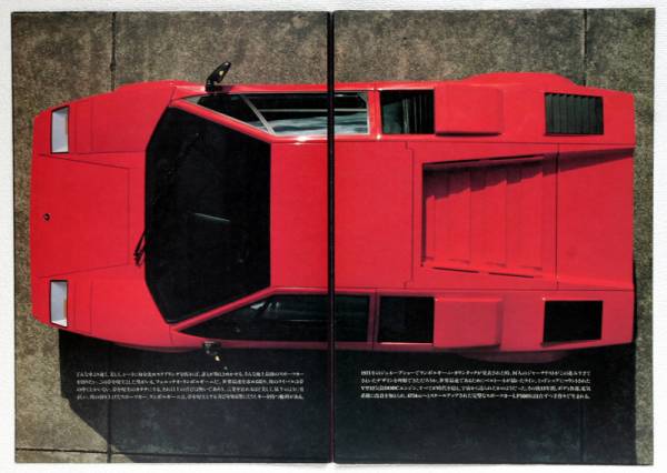 ☆LP400☆【古いカタログ】ランボルギーニ・カウンタックLP500S