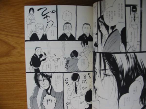 薄桜鬼同人誌 混沌 ユウ 他 ひじちづ馬鹿本 土方 千鶴 薄桜鬼 売買されたオークション情報 Yahooの商品情報をアーカイブ公開 オークファン Aucfan Com
