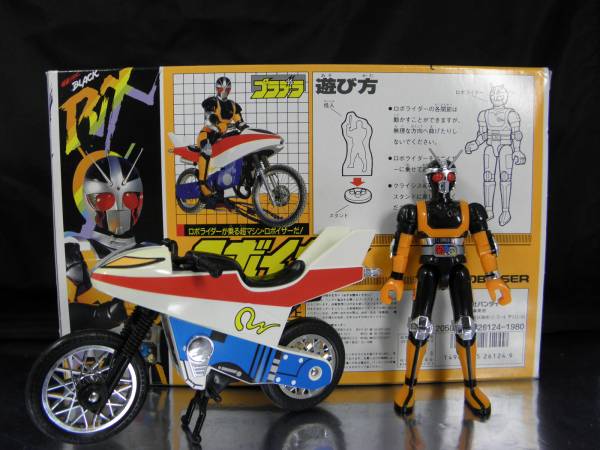プラデラ ロボイザー フィギュア 仮面ライダー ロボライダー　当時物 プラデラ ロボイザー 仮面ライダーBLACK RX ロボライダー(仮面ライダー