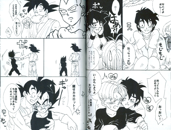 P S ふーか ドラゴンボール同人誌 親子丼 カカベジ 天トラ ドラゴンボール 売買されたオークション情報 Yahooの商品情報をアーカイブ公開 オークファン Aucfan Com
