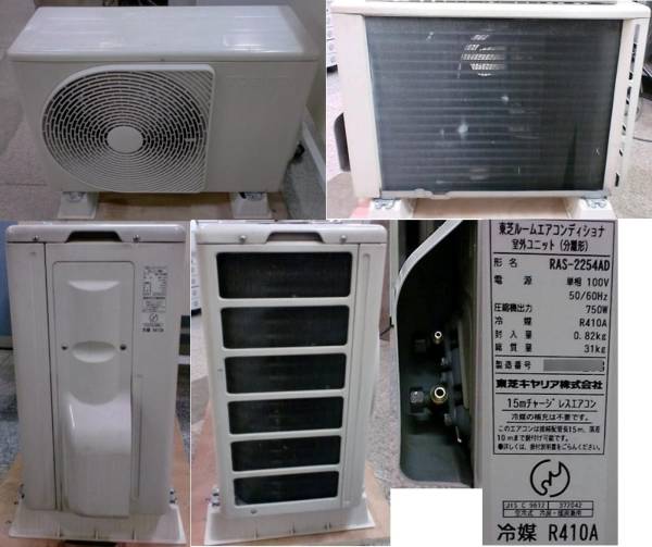 東芝/TOSHIBA ルームエアコンRAS-2254(D)AD 03年製[328KD6-③](12畳
