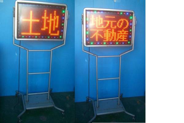 ○TOWA/東和LED電光看板PAD-2000D・台付・(両面)(壁面看板)｜売買され