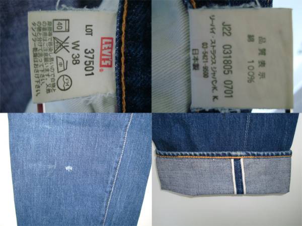 激安価格セール LEVI'Sリーバイスジーンズ37501 501XX赤耳J22日本製W32
