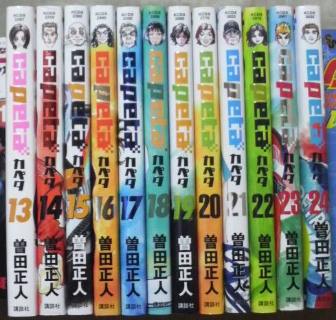 曽田正人 Ｃａｐｅｔａ カペタ １～２４既刊全巻_2