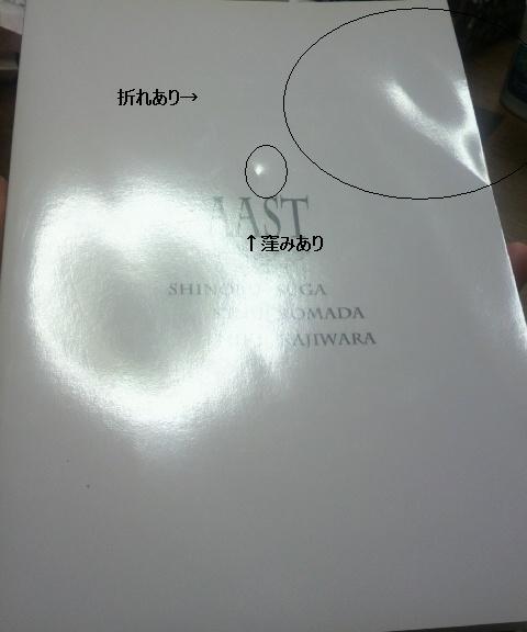 ☆須賀しのぶ「AAST」アンゲルゼ同人誌☆(小説)｜売買された 