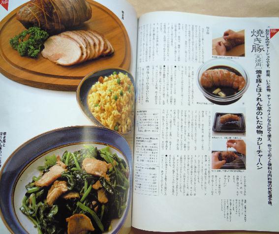 王馬煕純の中国家庭料理 □絶版□「王馬煕純の中国家庭料理」□