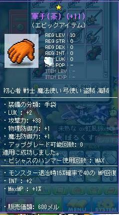 メイプルストーリー 茶軍手A33 ファンタドリルA9 140装備(RPG)｜売買