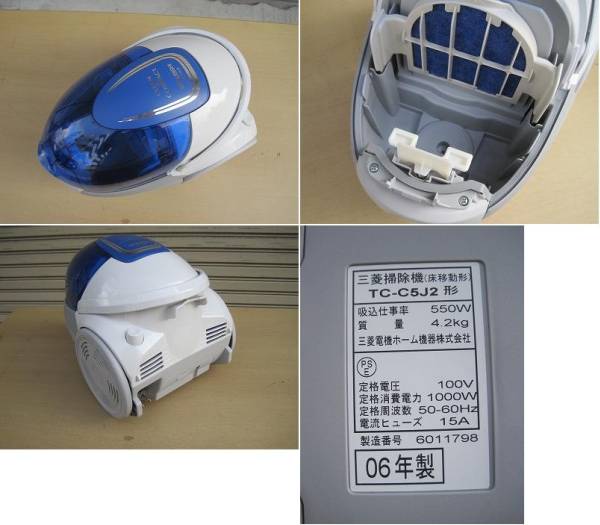 P 186 三菱 紙パック式掃除機 Tc C5j2 その他 売買されたオークション情報 Yahooの商品情報をアーカイブ公開 オークファン Aucfan Com