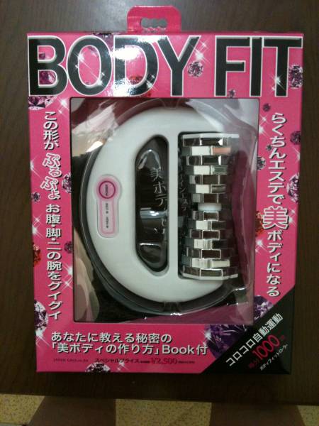 ボディフィット　ローラー＋EMS＜新品＞_1