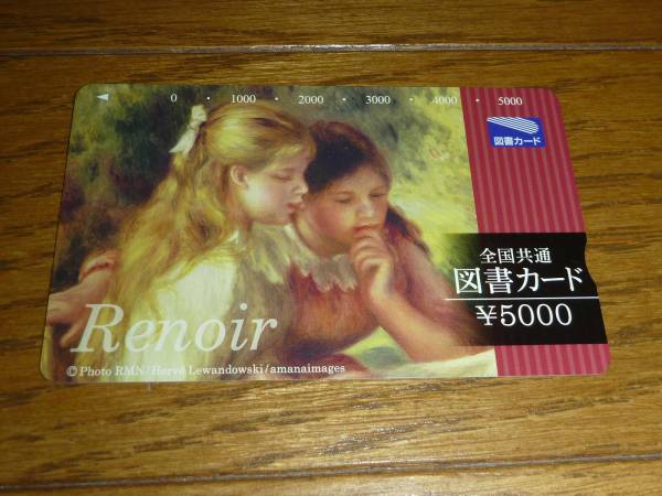 図書カード★５０００円分★未使用　_1