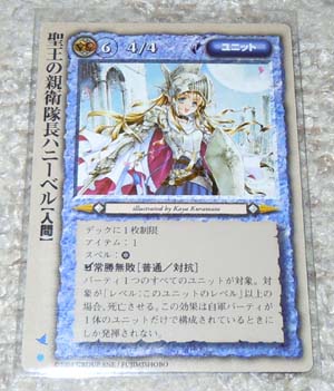 モンコレ Sレギュプロモ 聖王の親衛隊長ハニーベル 椋本夏夜 