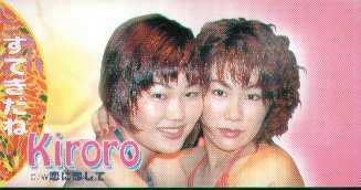 Cds すてきだね Kiroro インディーズ盤 Kiroro 売買されたオークション情報 Yahooの商品情報をアーカイブ公開 オークファン Aucfan Com