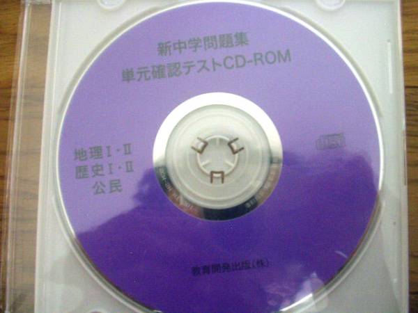 新中学問題集 確認テスト 新中学問題集 重要語句の確認 | 塾